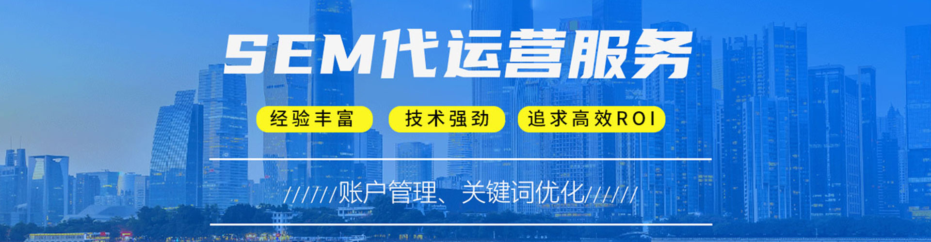 邕宁sem竞价员