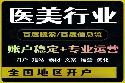 从零开始，教你做信息流广告